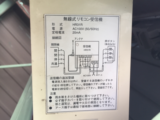 受信機HR31R。スイッチ配線も確認できます。