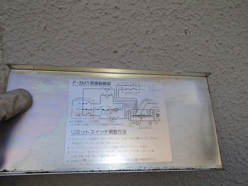 制御盤のフタ裏の結線図を確認