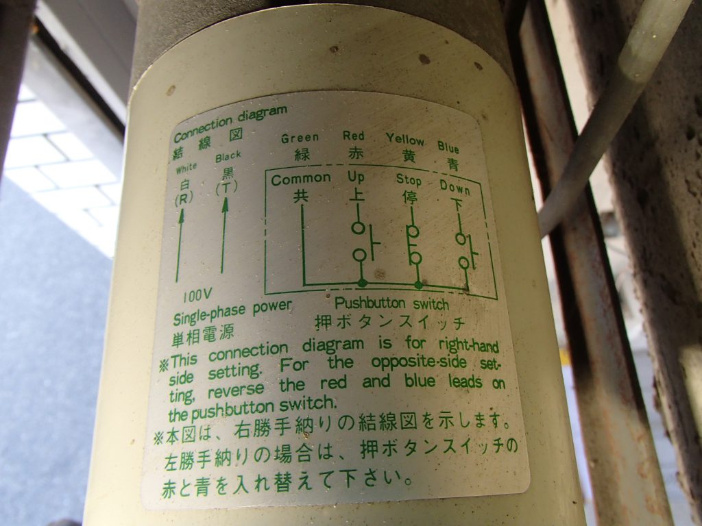 結線図も確認できました