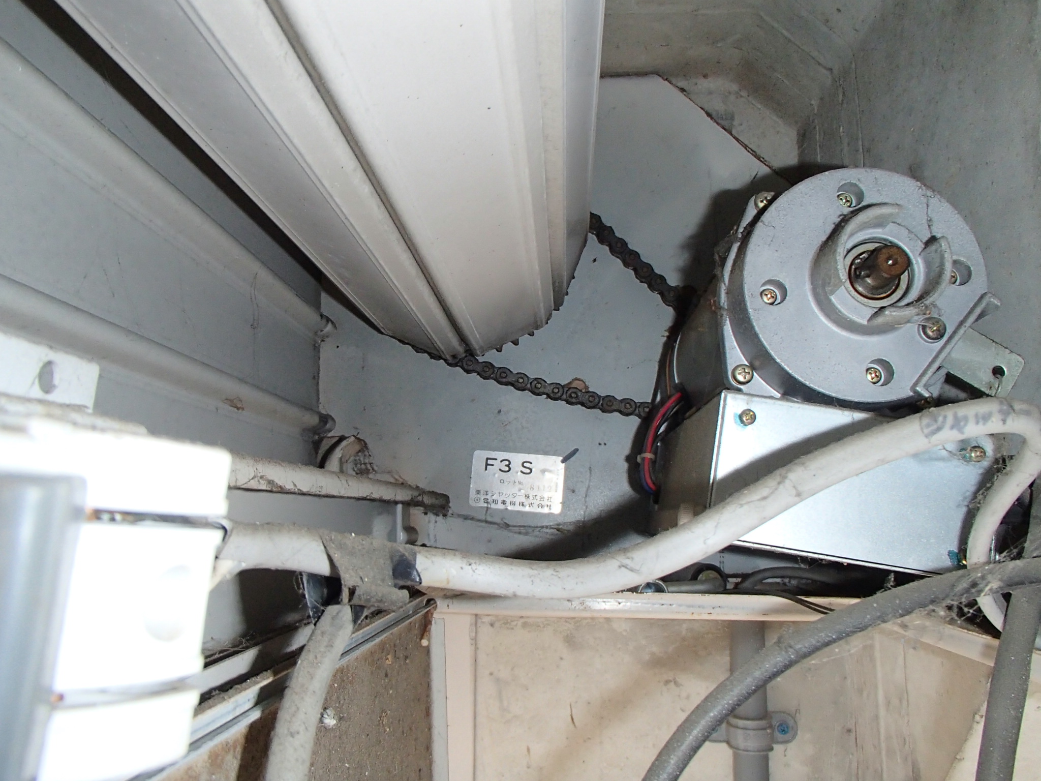 シャッターのリモコン修理京都府八幡市 東洋シャッター＋ハーモニー