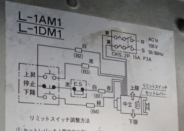 東洋シャッターの結線図