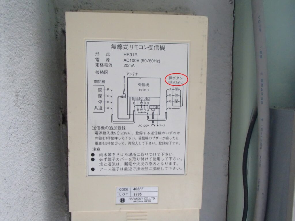 harmony (ハアーモニー)社のHR31R 押しボタンには(接点2a1b)の表示