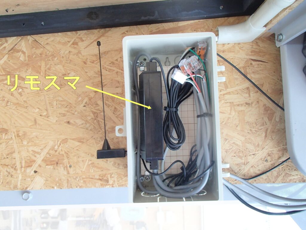電工ボックスの中にリモスマ収納。